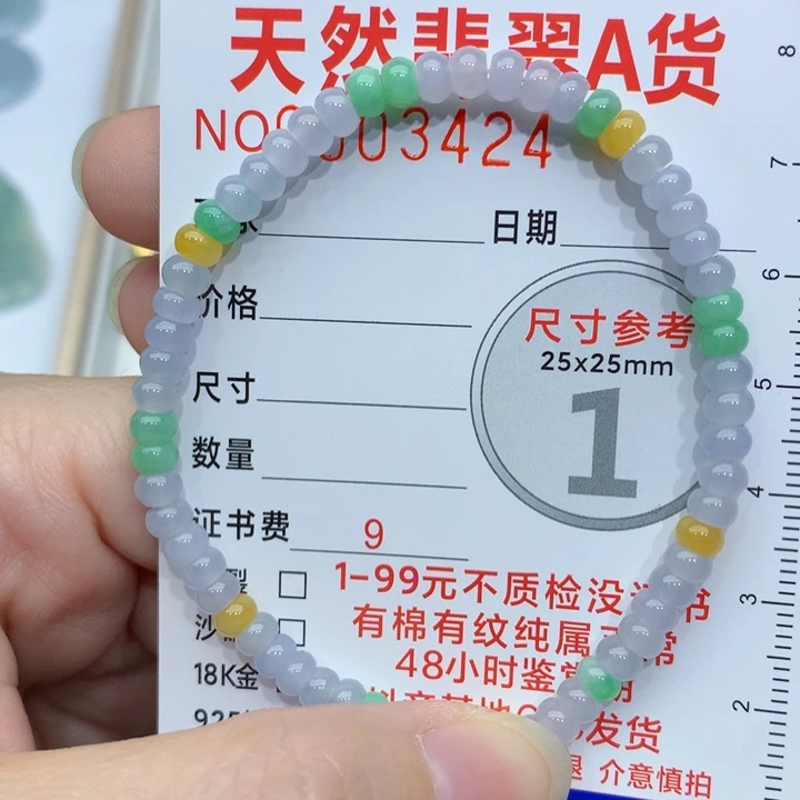 颈饰未镶嵌翡翠1*手串