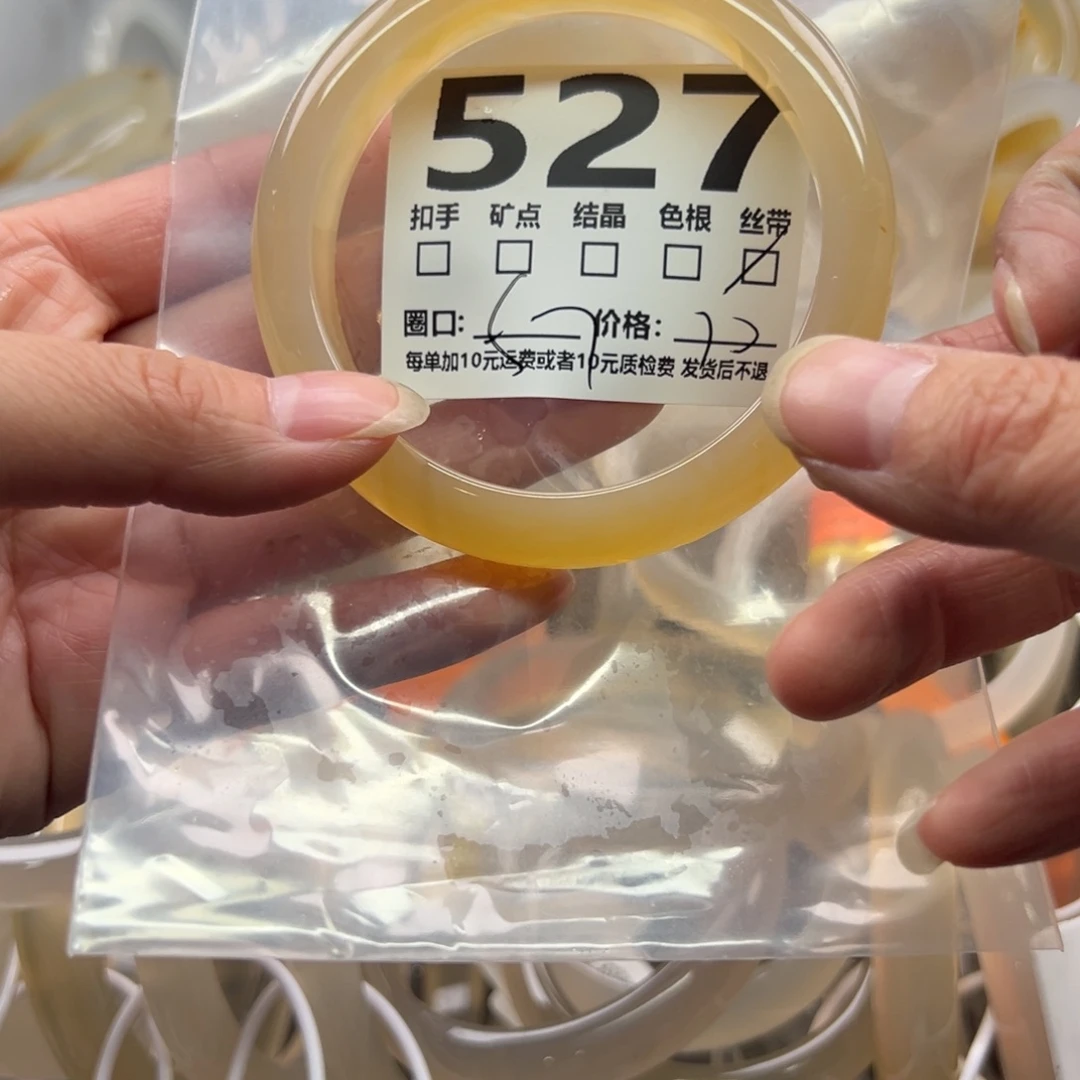 玛瑙/玉髓未镶嵌手镯527