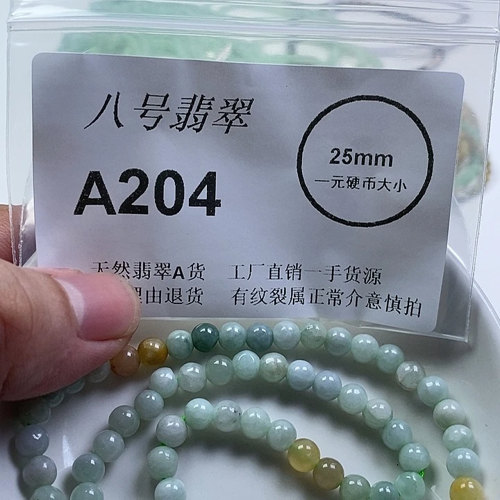 颈饰未镶嵌翡翠珠链