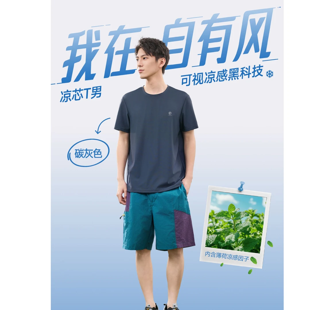 2530-2530-1凉芯女T男T