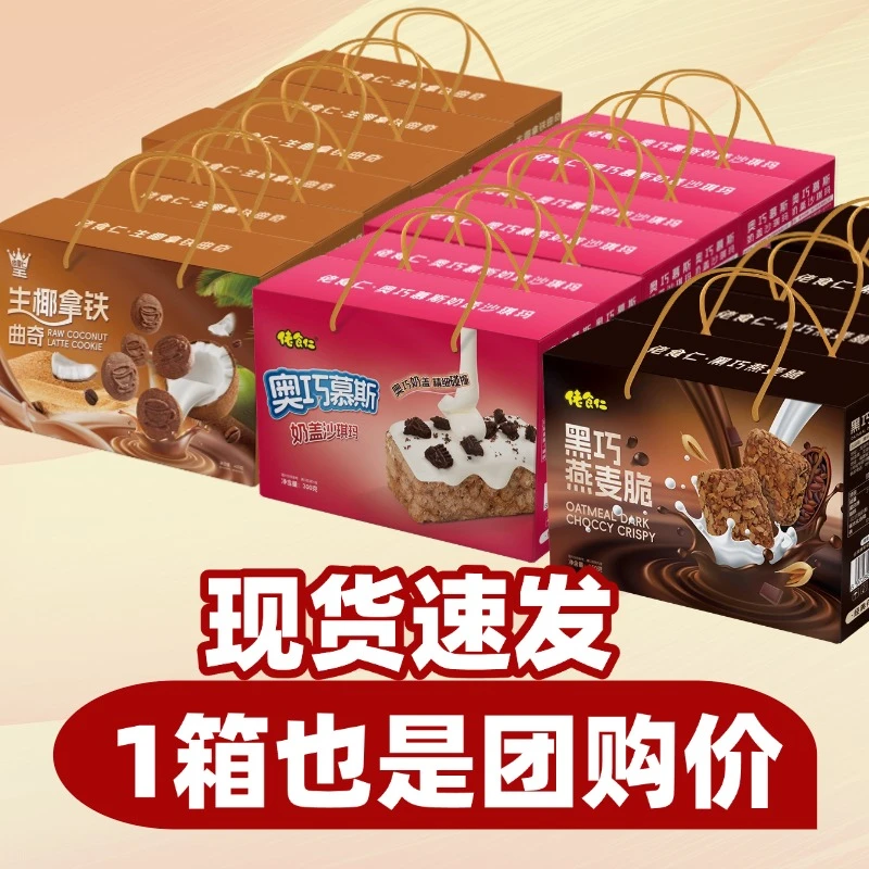【年货团购礼盒系列】佬食仁手提零食大礼包过年送人送礼走亲戚佳品