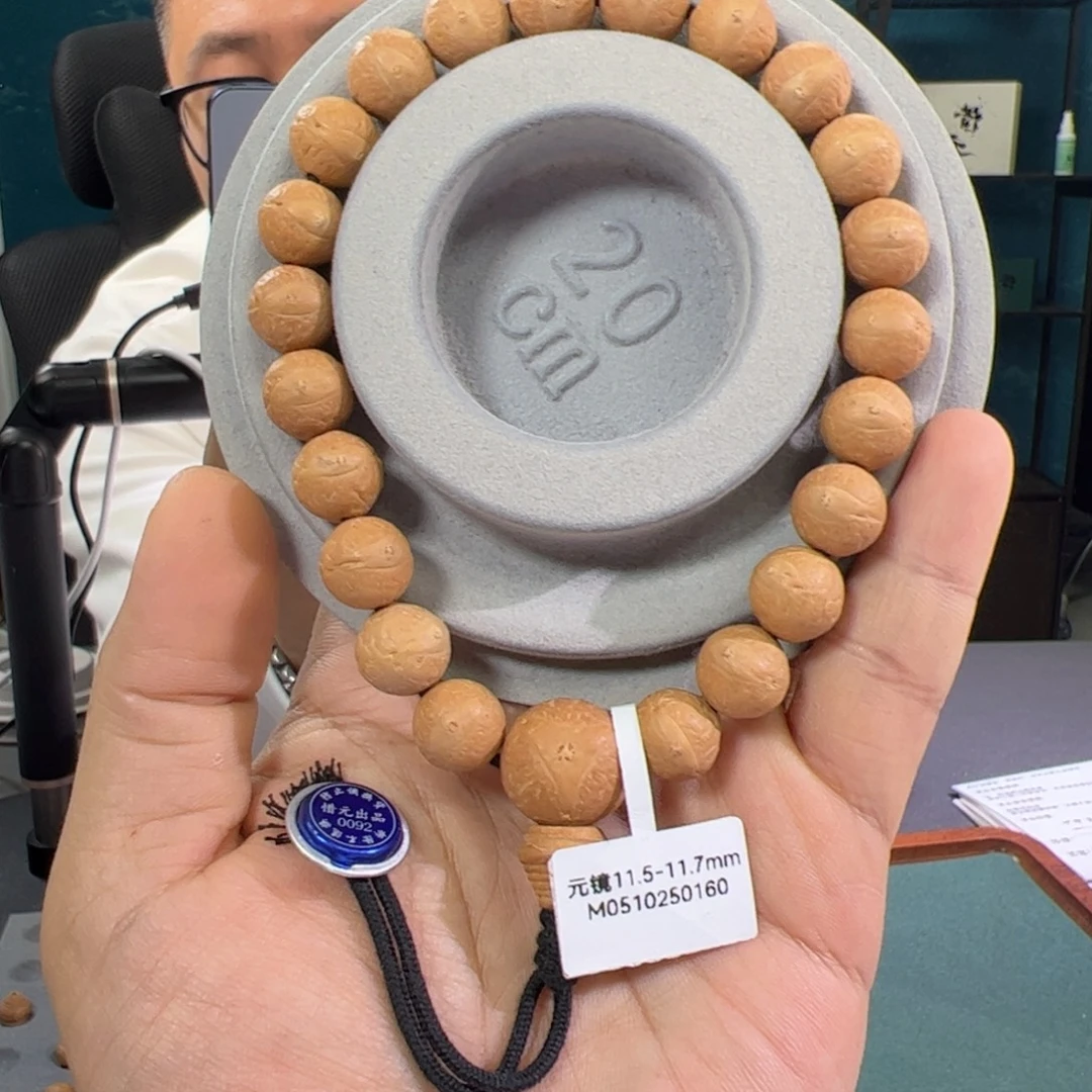 文玩核桃把件元镜11.5