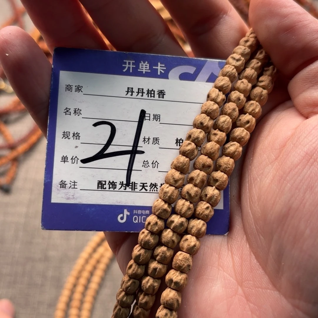 柏香籽/百香籽吊坠