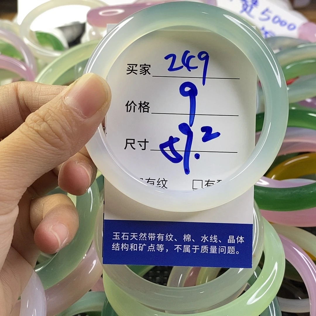 手镯玛瑙/玉髓未镶嵌249