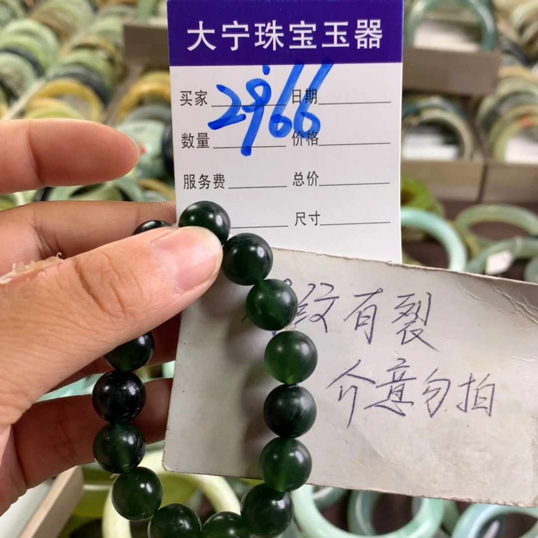 未镶嵌蛇纹石玉手链2966