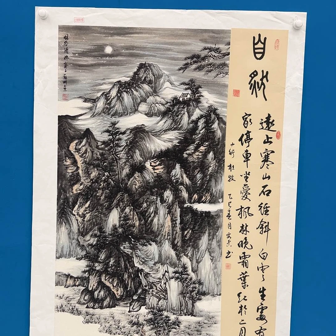 国画苏珊展览原作