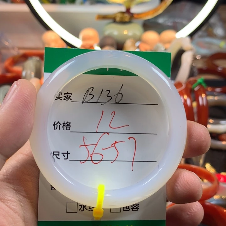 玛瑙/玉髓未镶嵌手镯