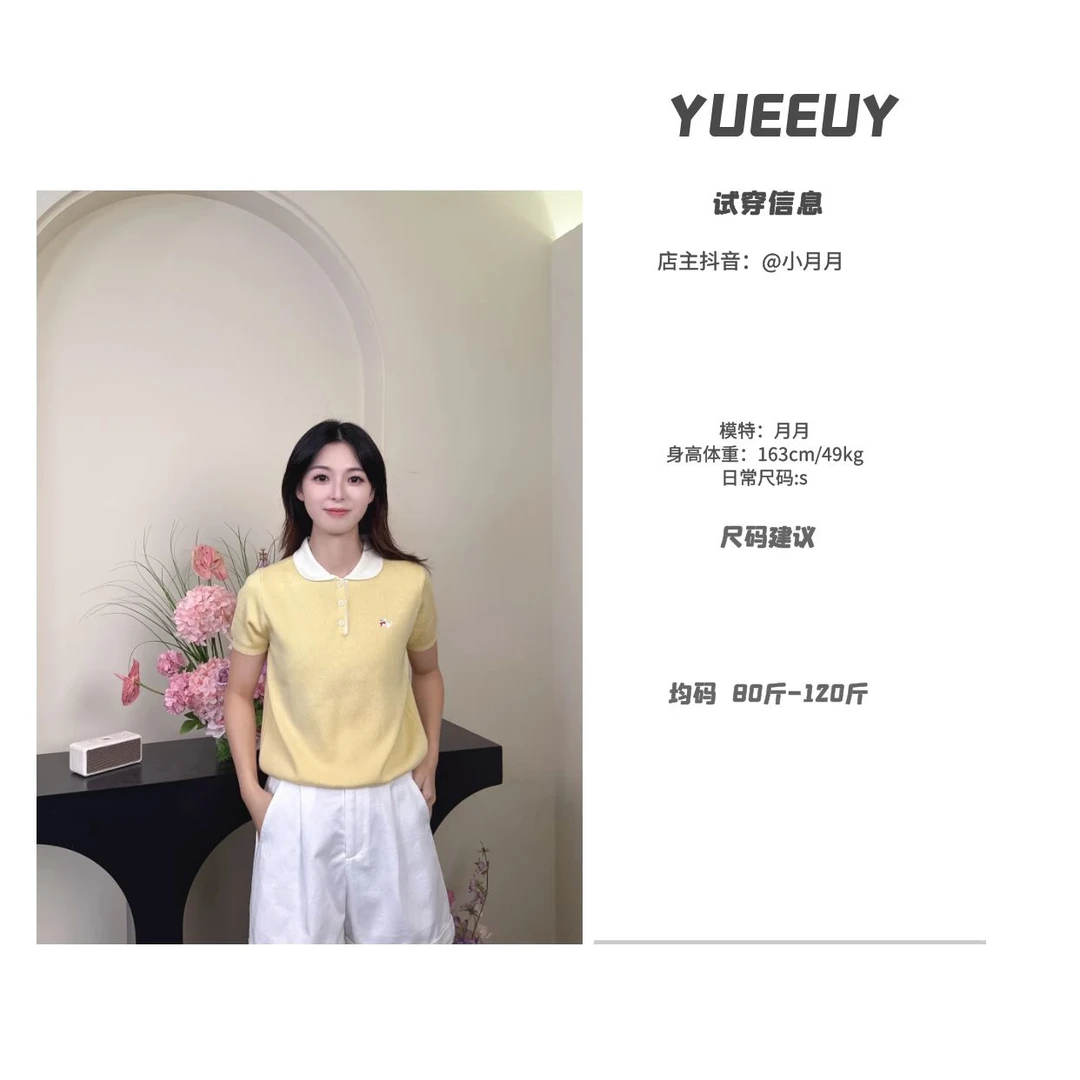 “夏日初恋”百搭针织上衣