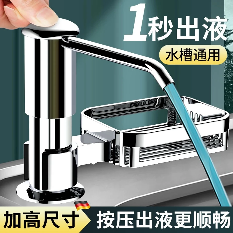 厨房水槽洗洁精洗涤剂瓶压取器皂液器菜池按压神器延长管菜盆水池