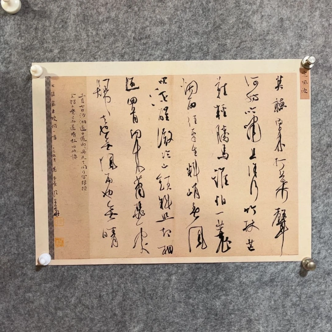 书法书法作品裴春亮
