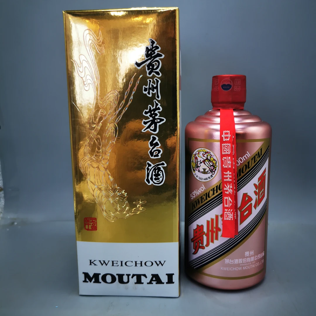 53°茅台玫瑰金2017年500ml-z0527-1-41