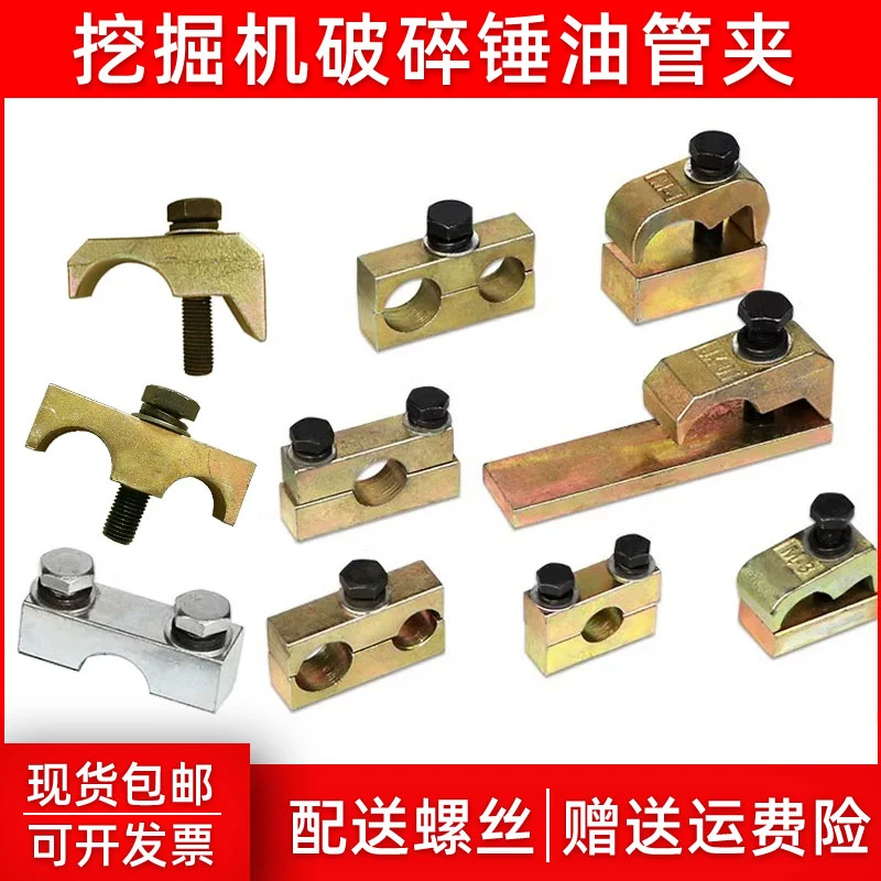 徐工临工三一挖掘机管夹液压管卡子破碎锤管路双孔卡扣固定夹配件