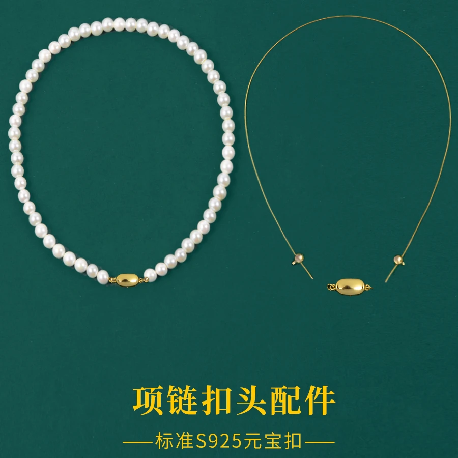 穿仿珍珠项链专钢丝用线S925纯银项链连接扣头轻奢手工DIY插棒扣