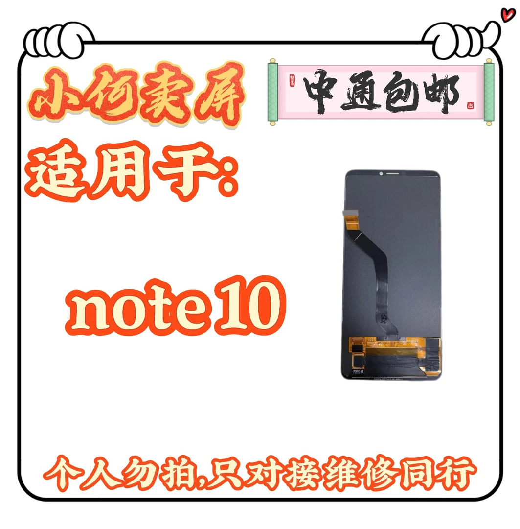 适用于荣note10手机液晶显示屏幕总成