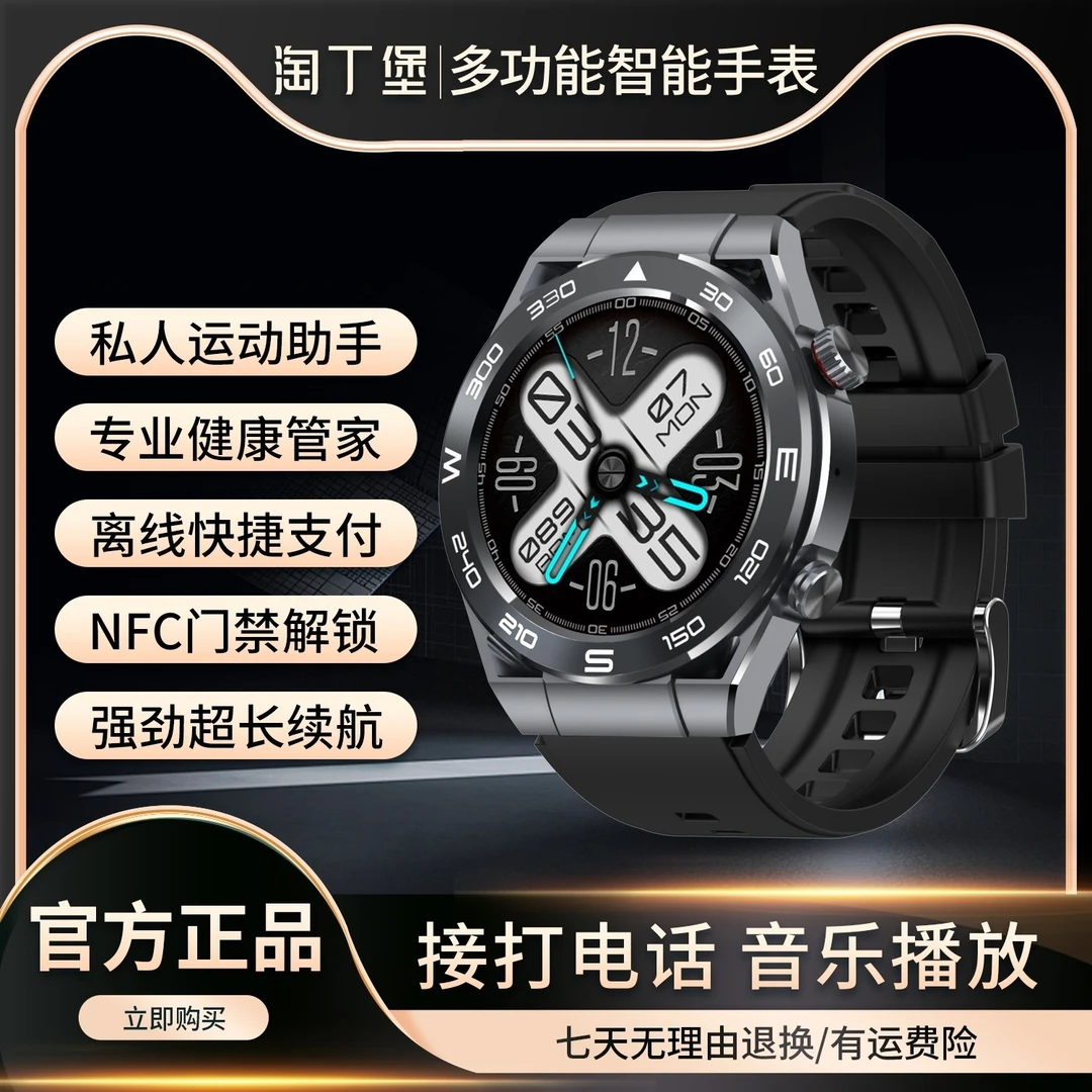 【非凡系列】新款多功能智能手表NFC门禁支付宝GPS运动健康通话