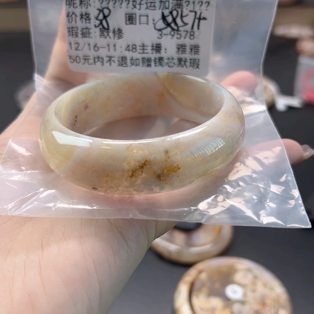 ₂***％玛瑙/玉髓未镶嵌手镯