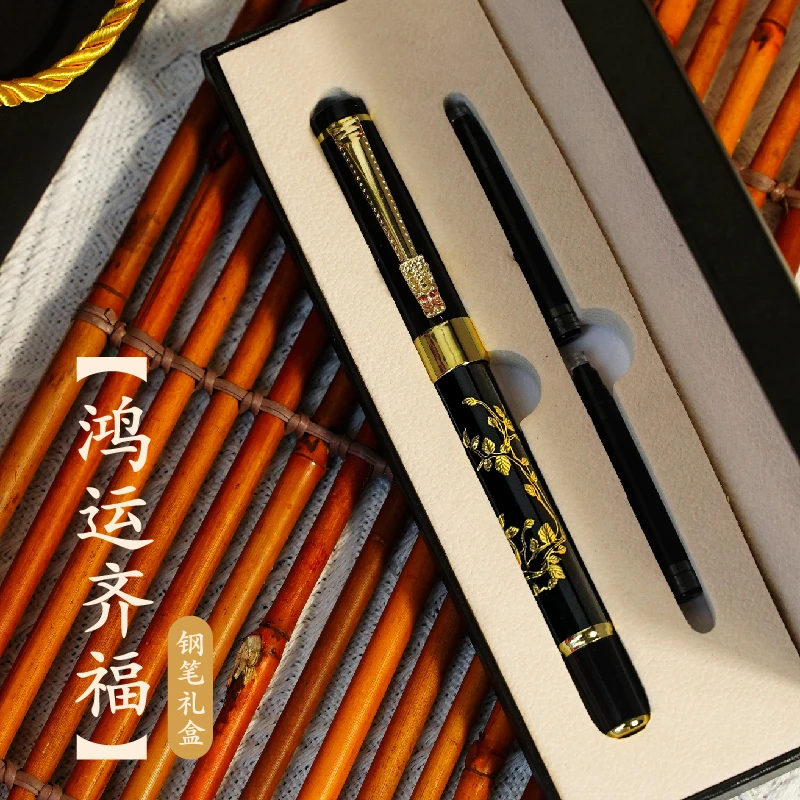 光雾与礼丨光雾山文创鸿运齐福钢笔礼盒生日礼物书写练字
