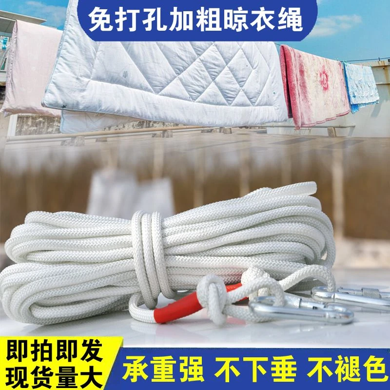 8毫米10米无钢丝芯尼龙绳晾衣绳耐用编织绳优质晾晒捆绑绳