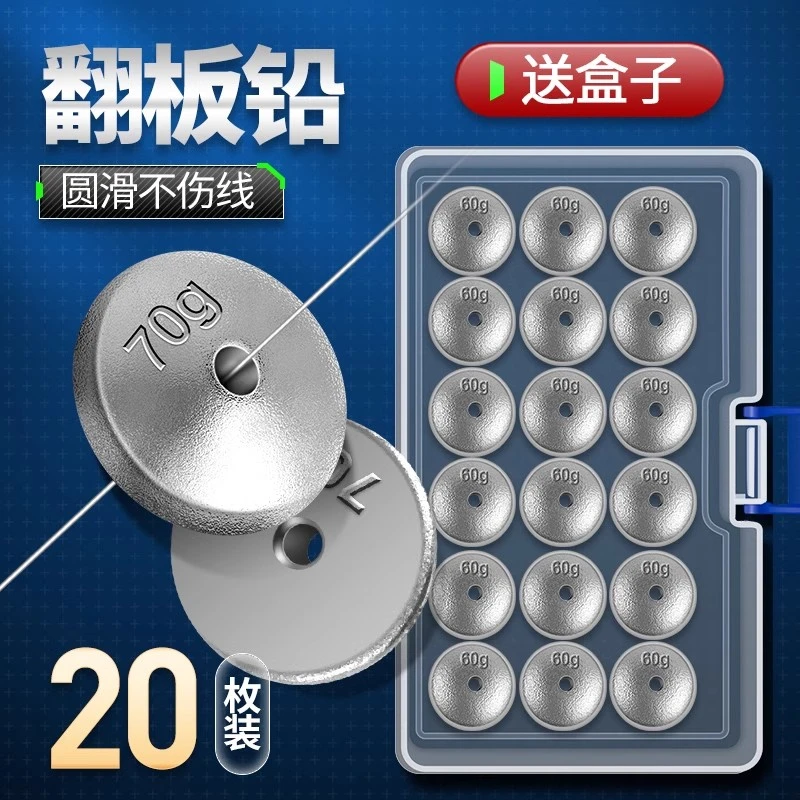翻板铅坠远投海竿抛竿海杆盘钩翻板钩通心防挂底扁铅钓鱼铅小配件