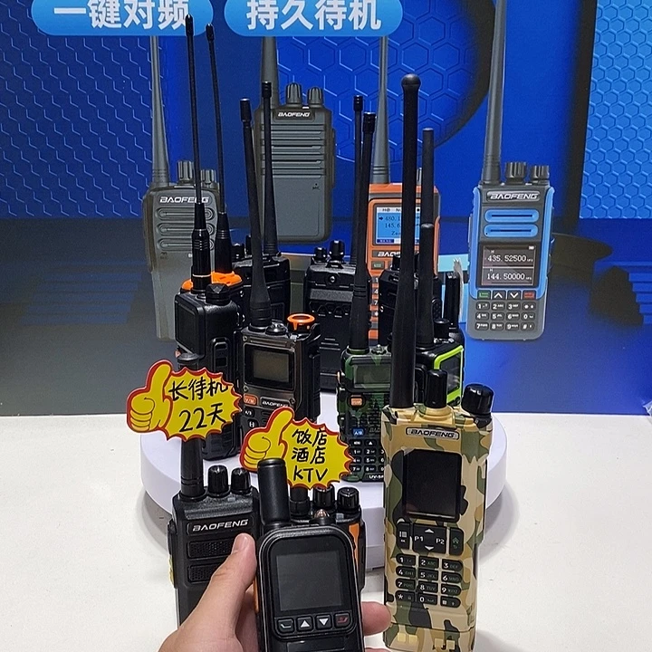 木***东远距离长待机对讲机