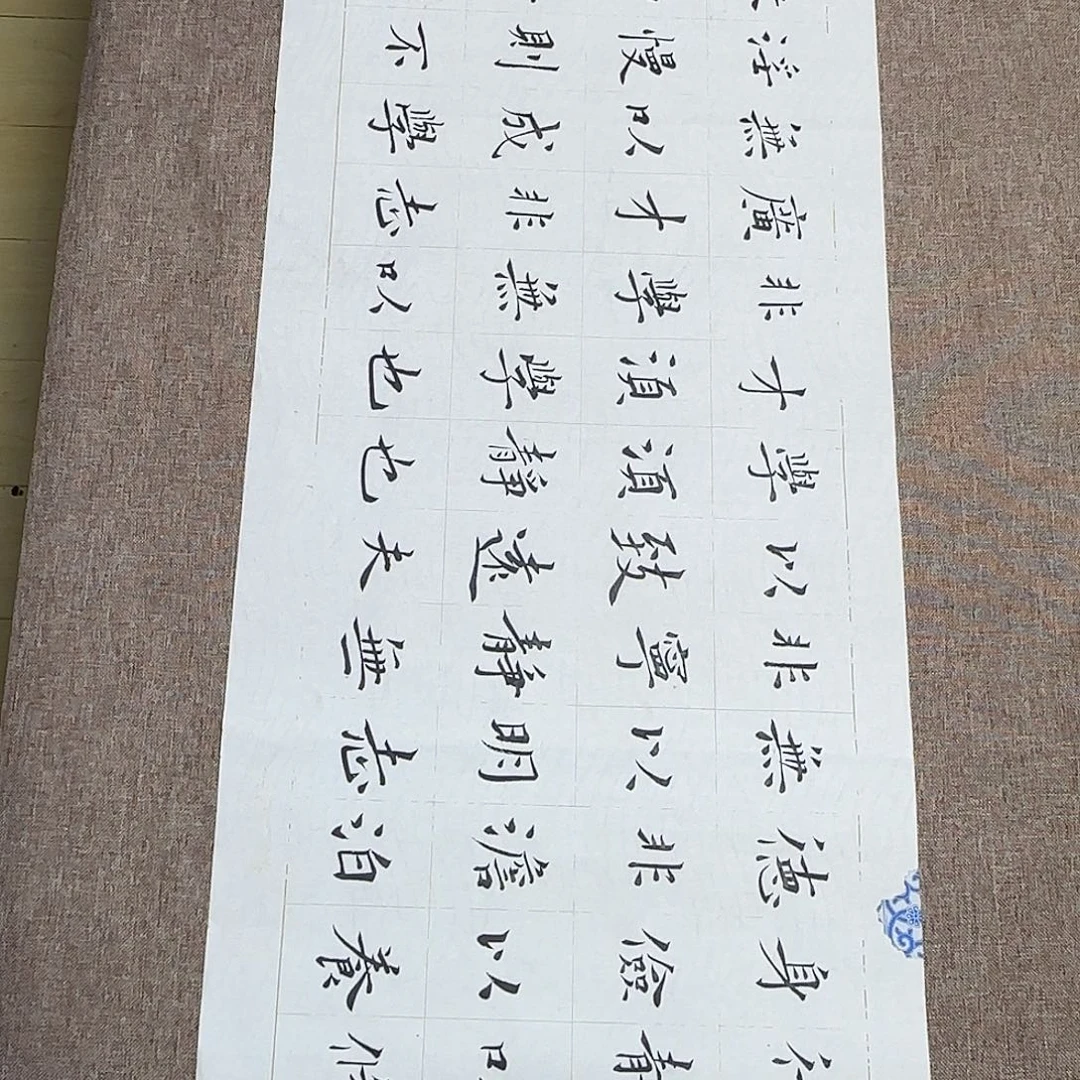 书法静逸草堂书画墨迹