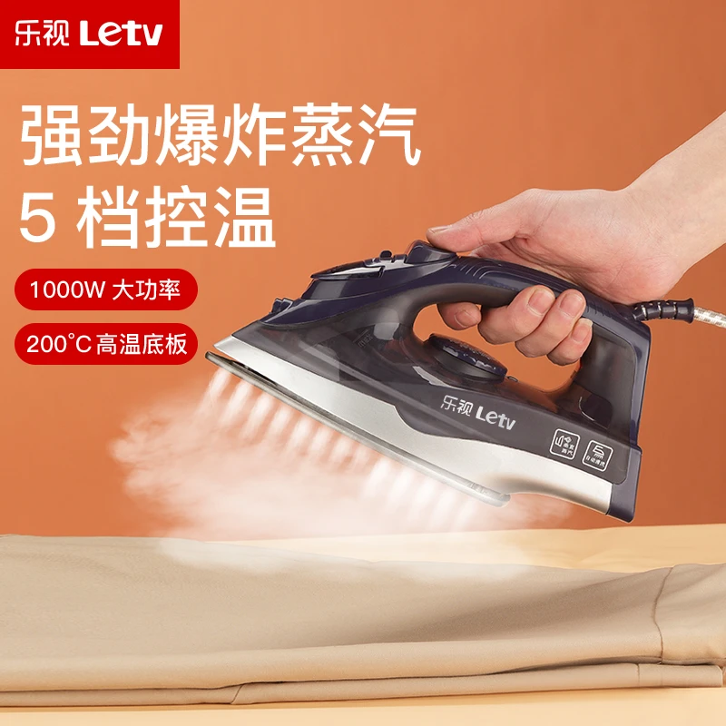 乐视正品有线电熨斗家用手持小型蒸汽烫衣服服装店多功能熨烫机