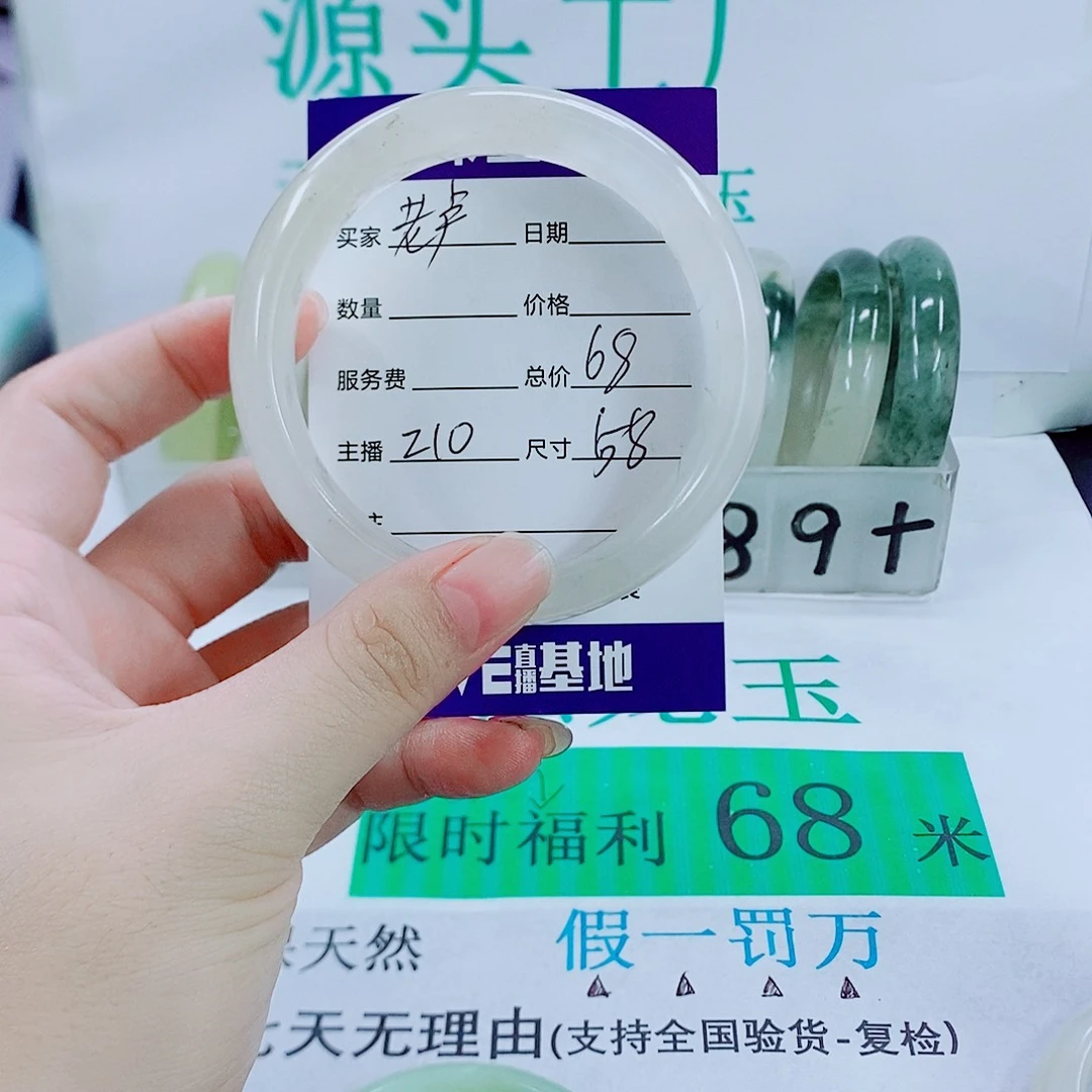 未镶嵌手镯石英质玉‘*卢210