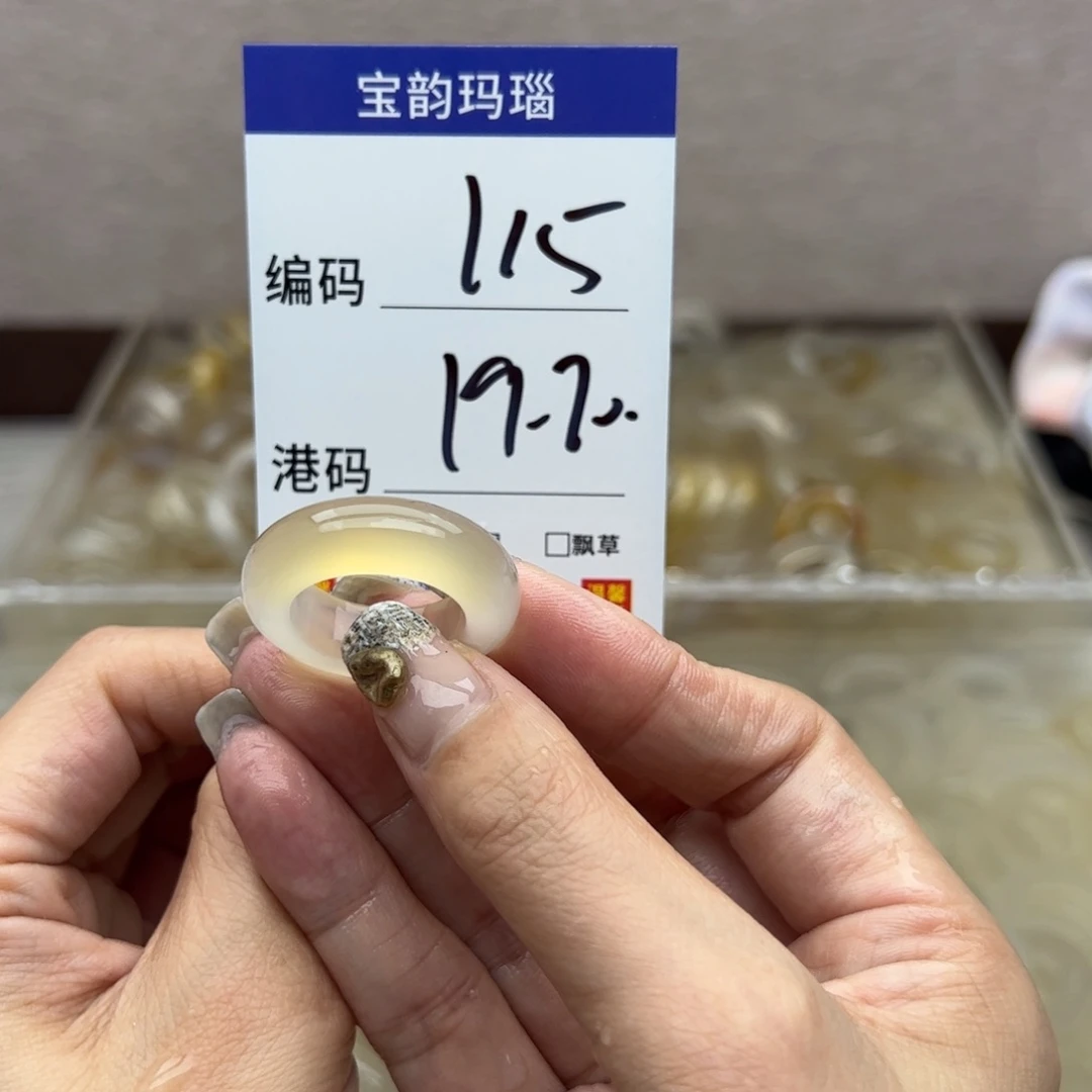 玛瑙/玉髓未镶嵌戒指