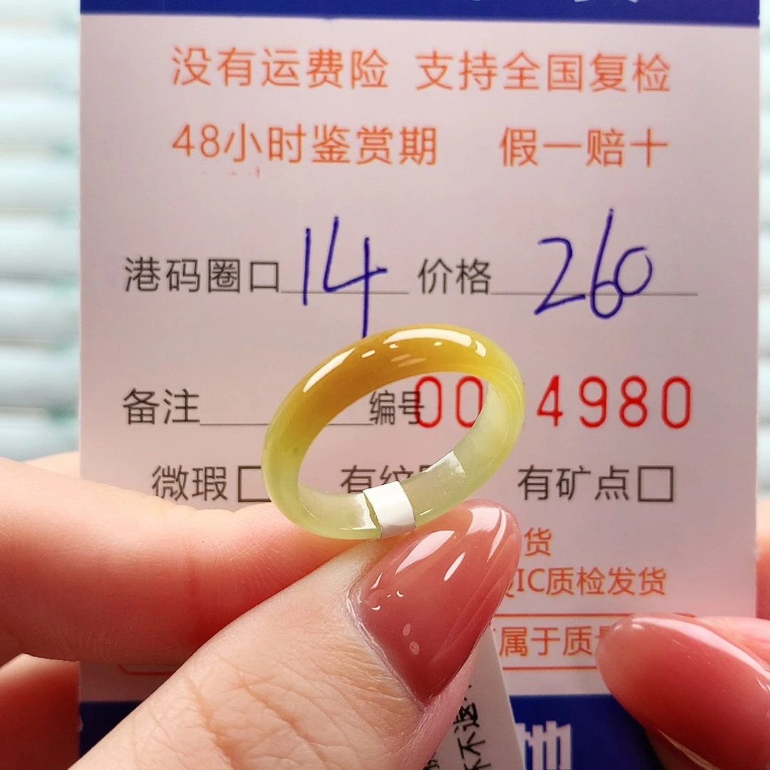 翡翠未镶嵌戒指翡翠