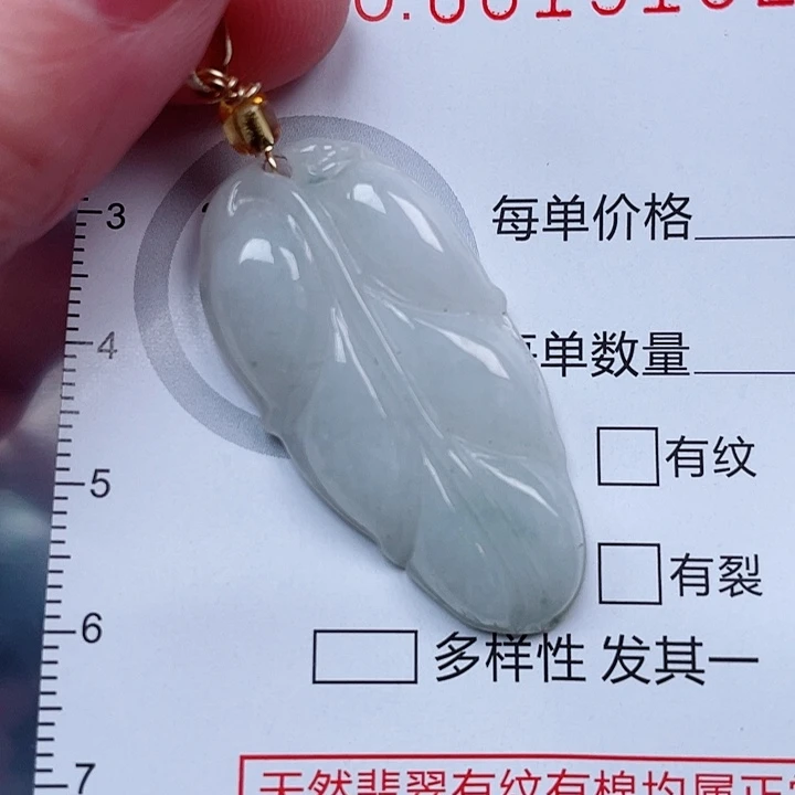 翡翠未镶嵌吊坠(赠链)