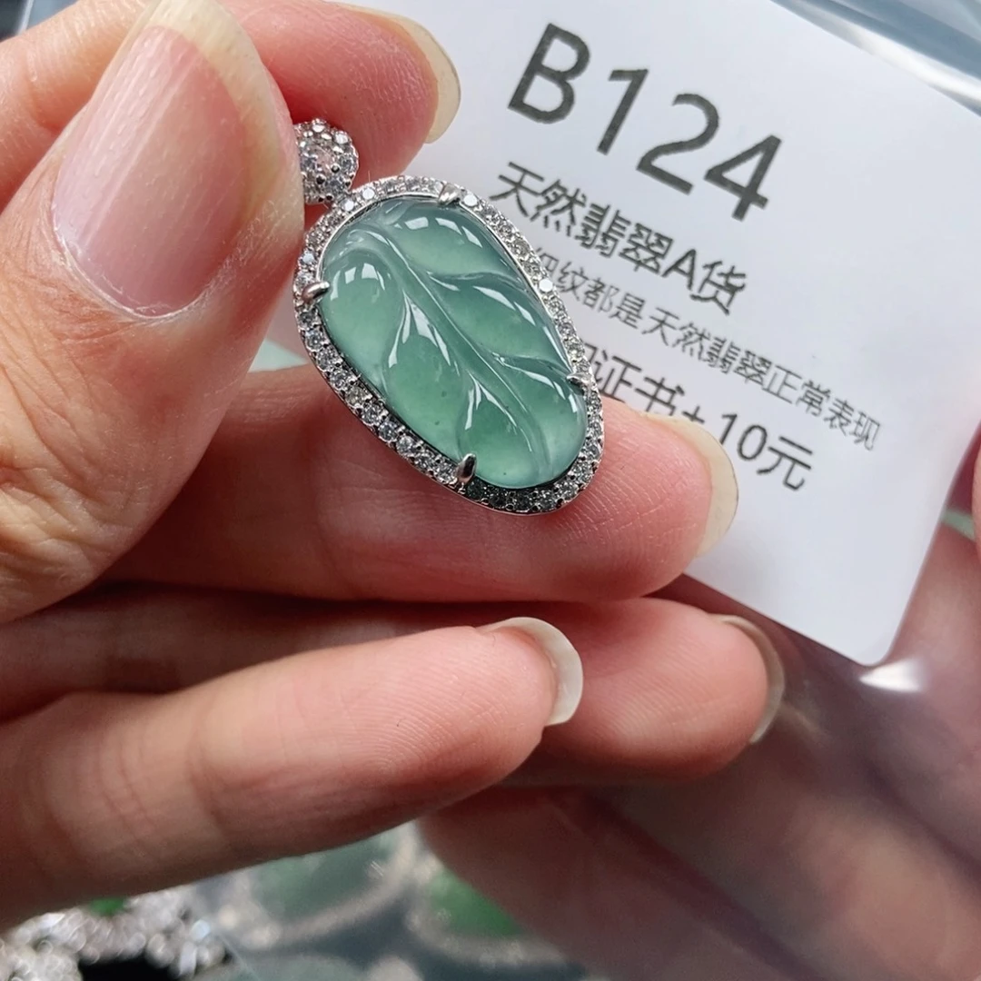 【闪购商品】翡翠吊坠(不含链)未镶嵌