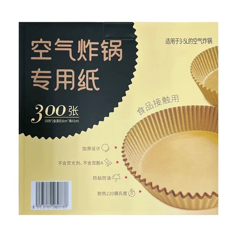 SM同款空气炸锅专用纸300张防粘防油耐热拆过不退