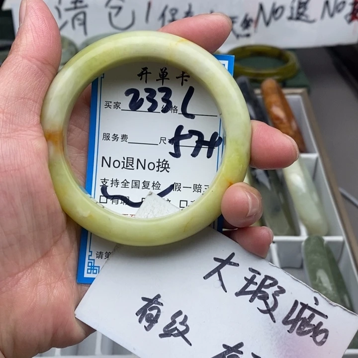 蛇纹石玉未镶嵌手镯