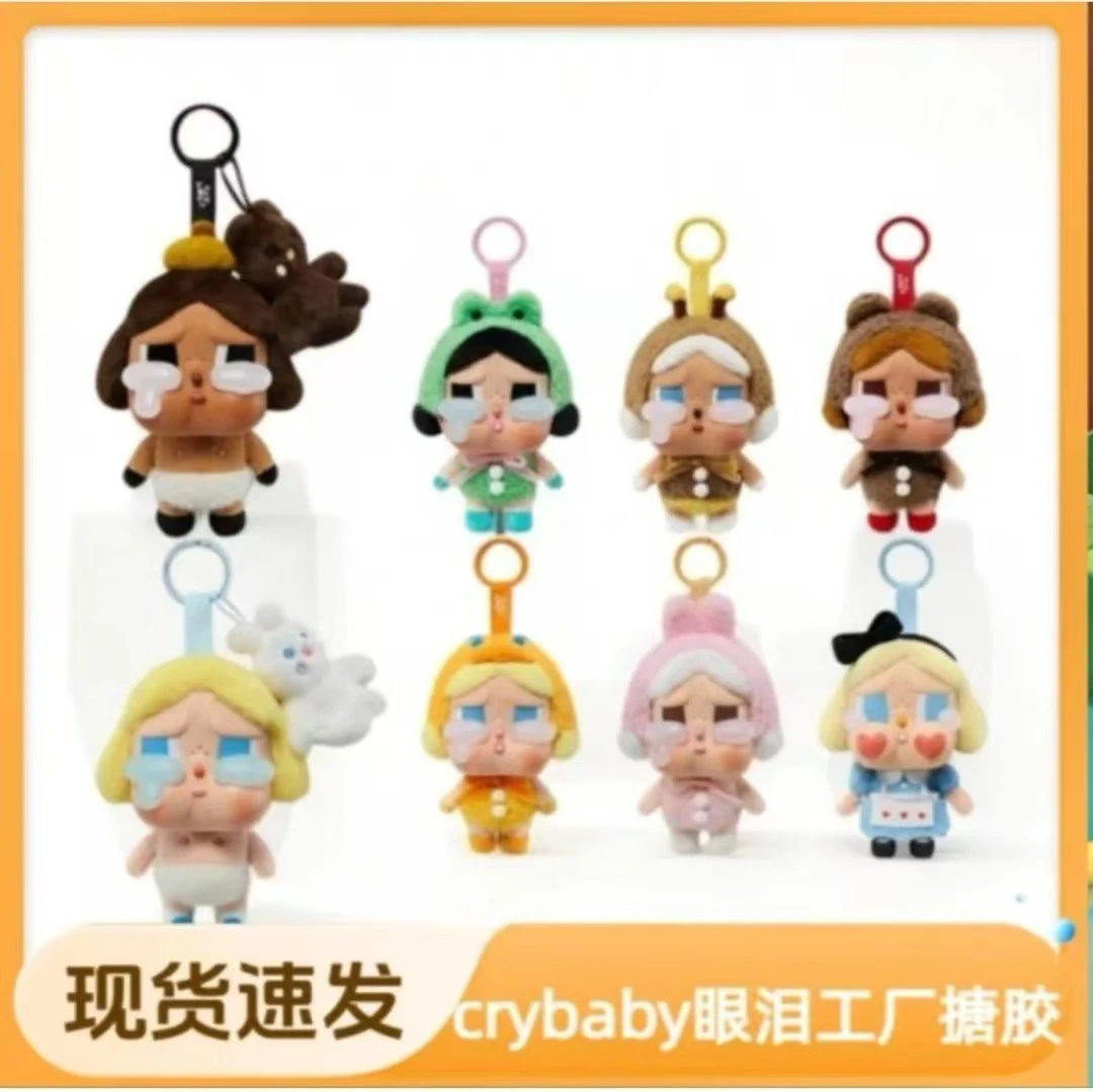 哭娃CRYBABY豹豹猫猫系列搪胶毛绒挂件钥匙盲盒礼物玩具-QF