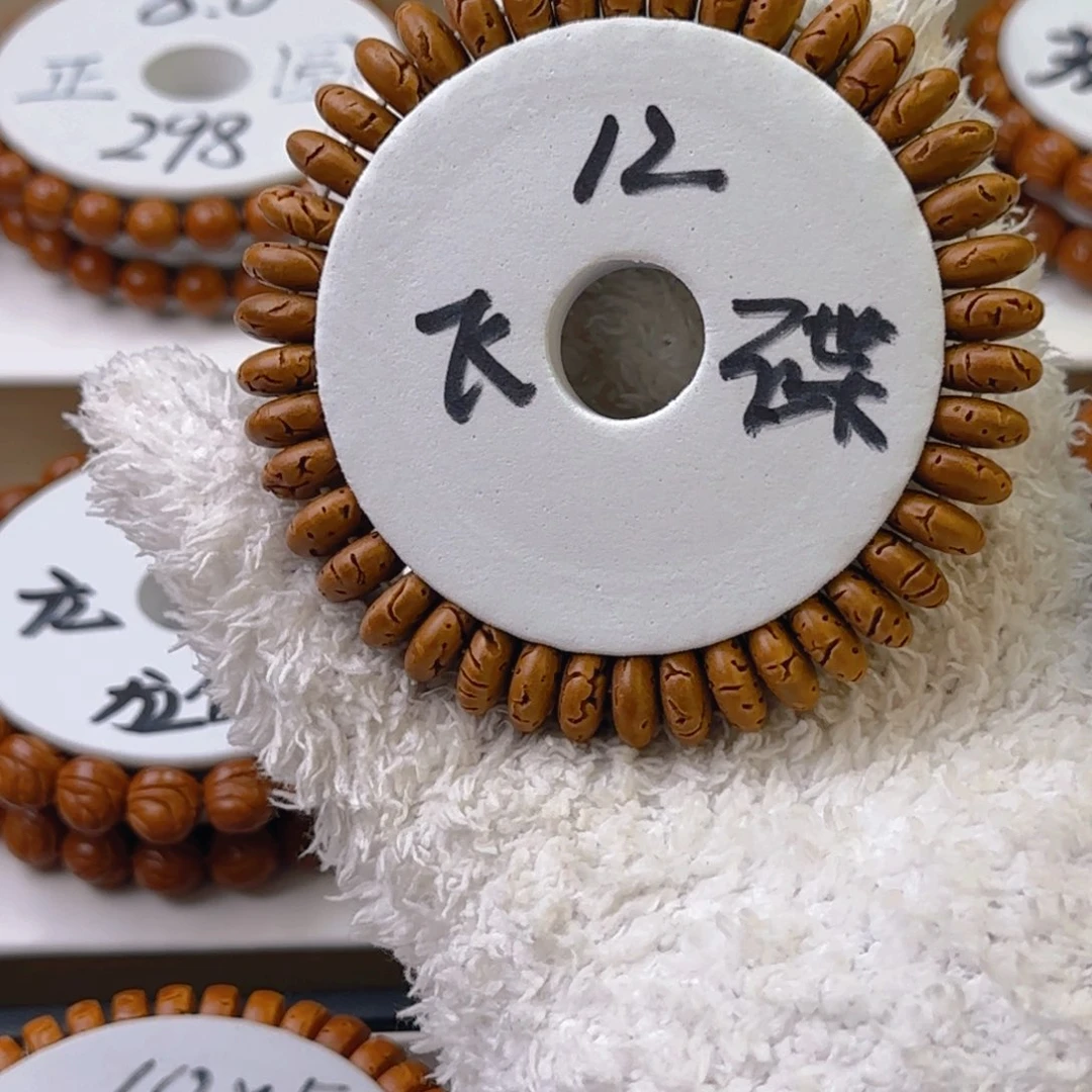 桃核手串核壁飞碟桃核