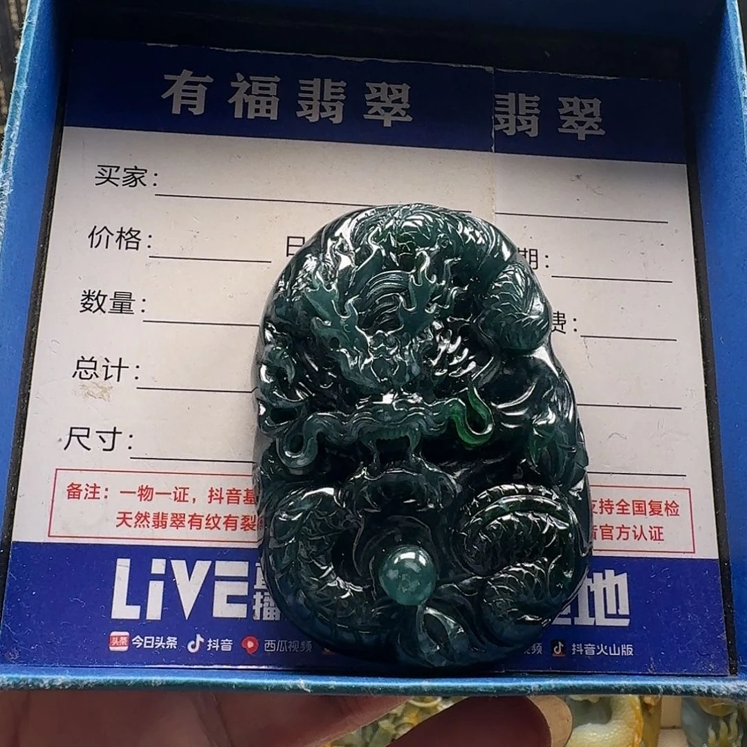 翡翠未镶嵌颈饰龙牌