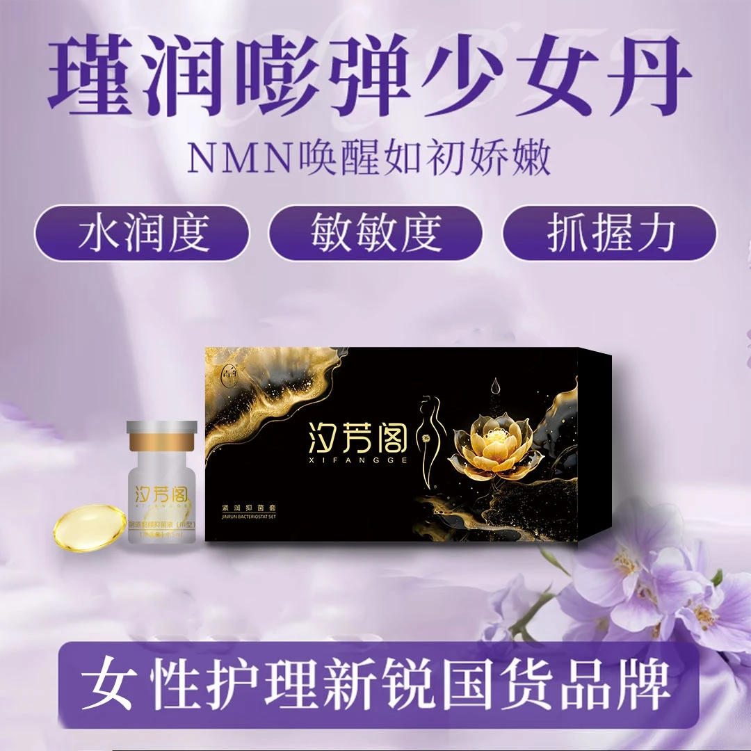 【花园紧致-暖宫】深层滋养紧润抑菌女性蝴蝶唤醒胶囊
