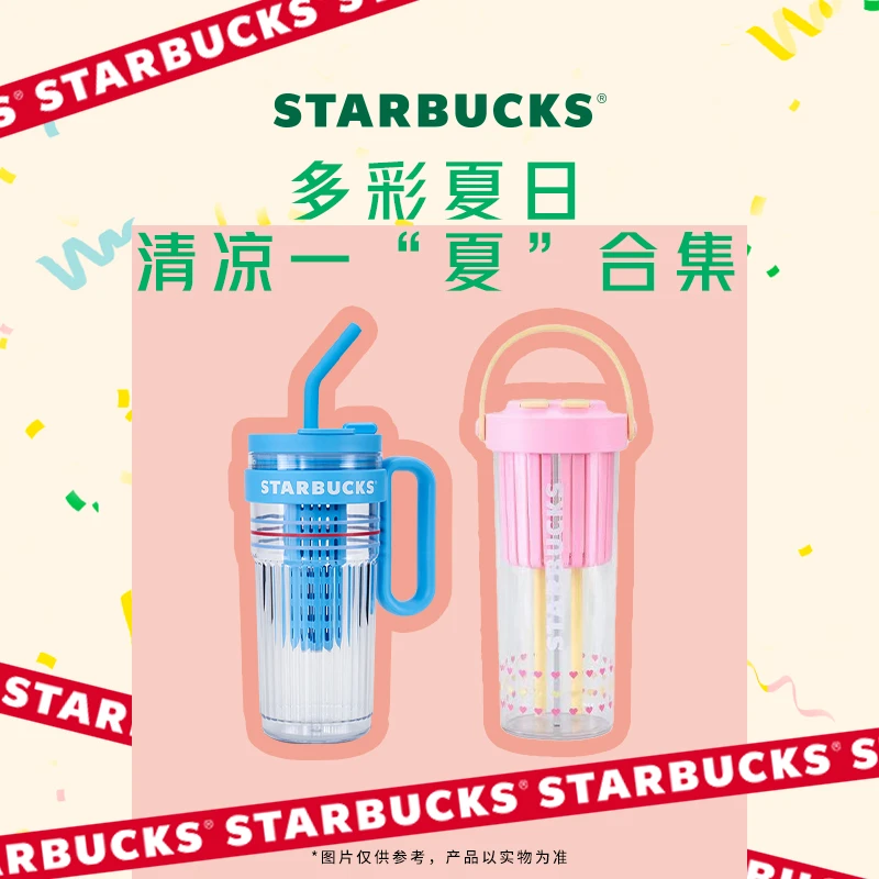【多彩夏日 清凉一夏合集】星巴克网红创意水杯合集