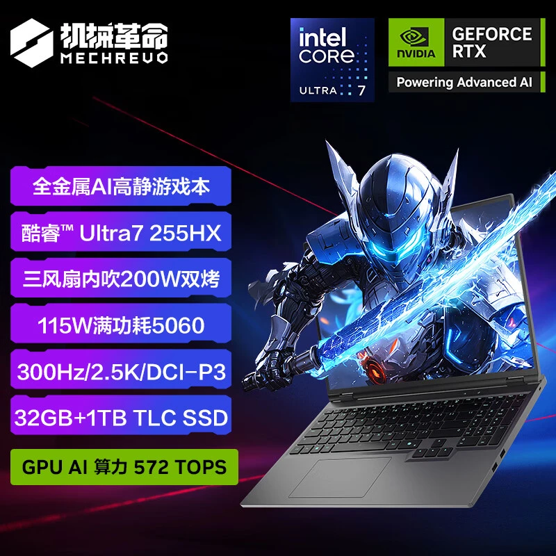 【地方补贴】机械革命耀世16 Ultra新品 酷睿Ultra7 5060游戏笔记本