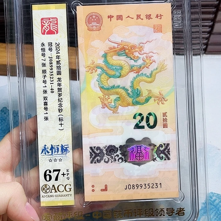 塑料089935231。。。。无47 标十