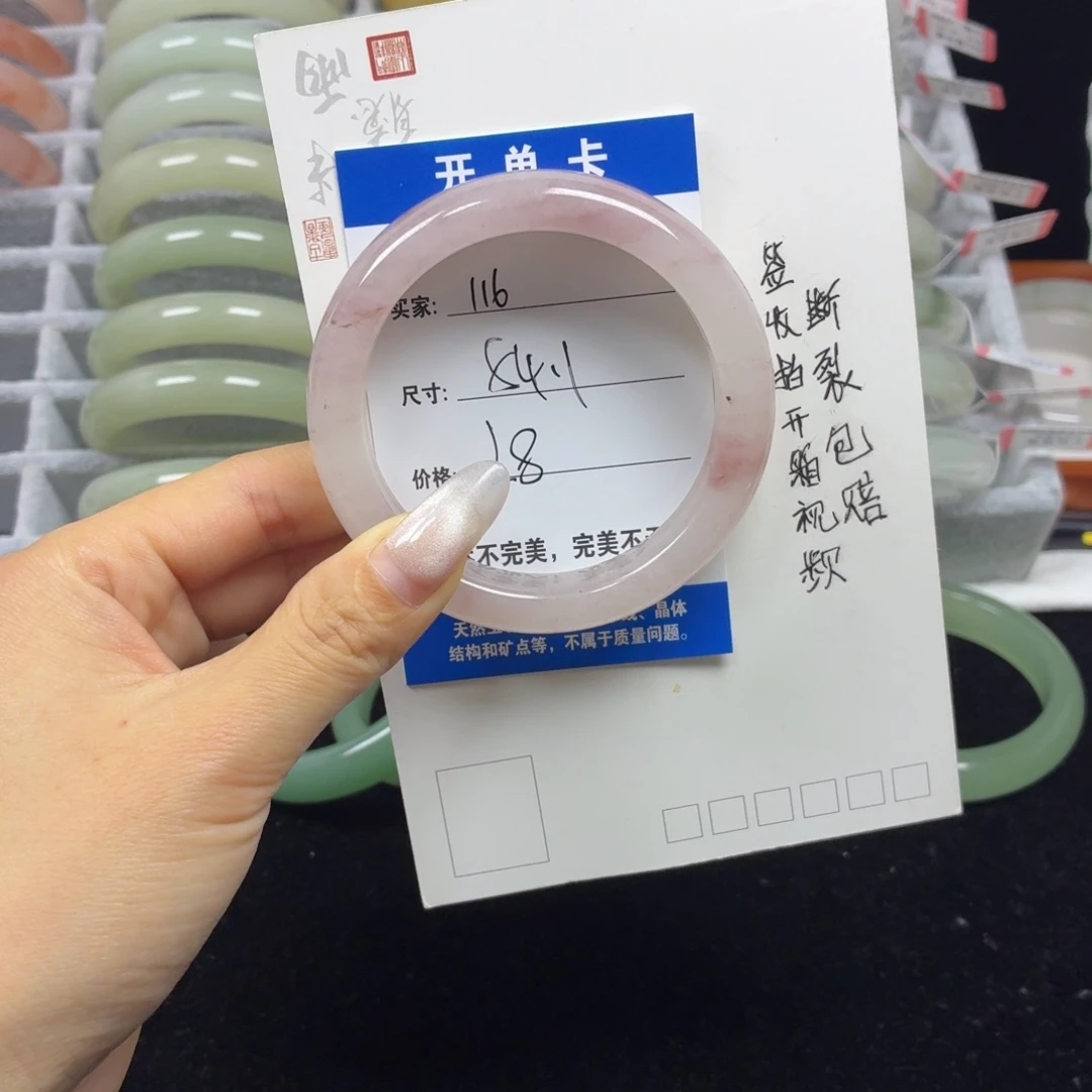 石英质玉未镶嵌手镯116