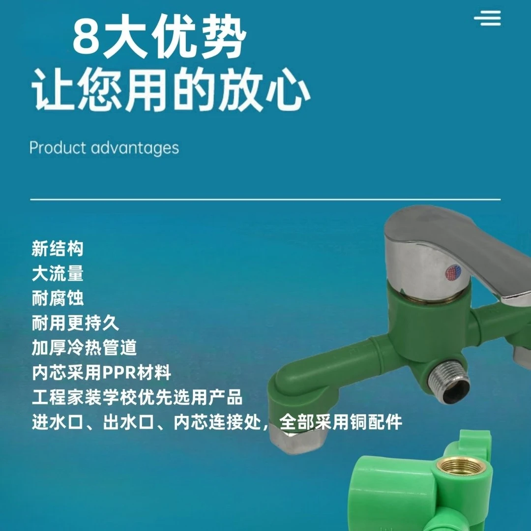 工程款简装PPR混水阀朝上出水口入墙式明装贴墙混水阀淋家装建材