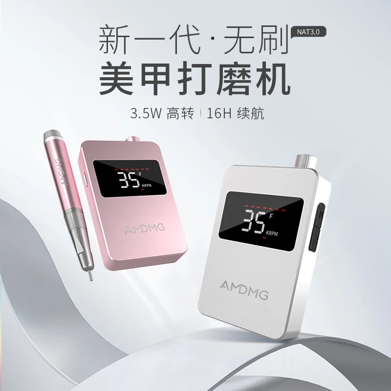 AMDMG静音专用美甲卸甲电动修卸指甲前置去死皮打磨机卸甲打磨机