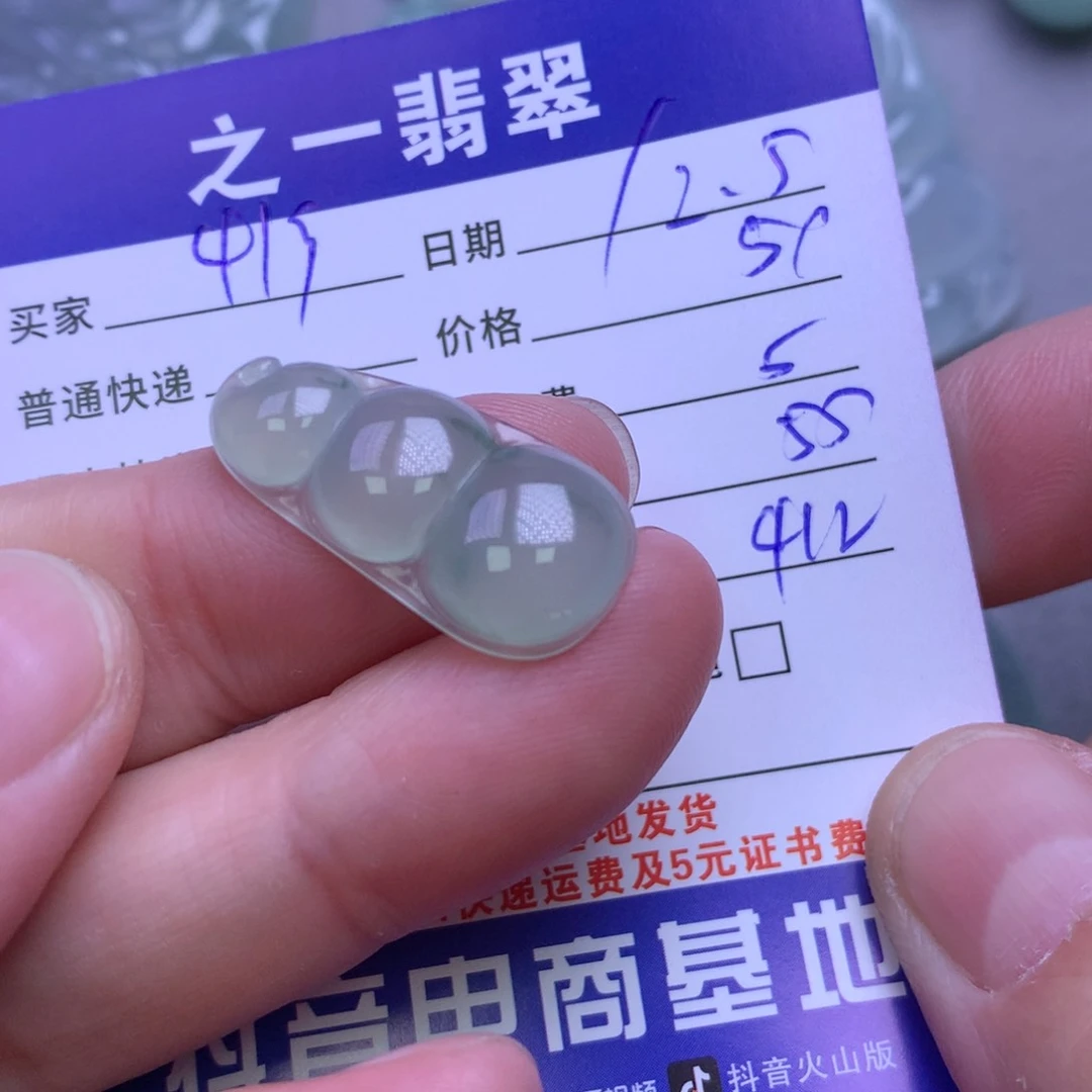 颈饰未镶嵌翡翠用****8