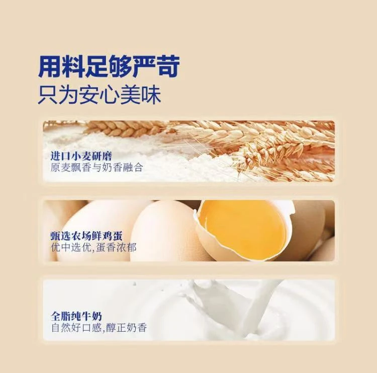 山姆零食分装     黄油千层吐司面包