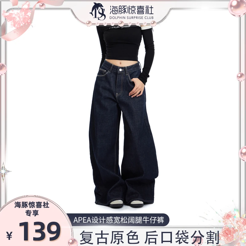 【海豚推荐】APEA复古原色牛仔裤后口袋分割设计感宽松阔腿休闲长裤