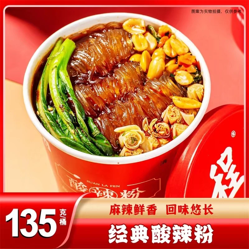 程校长酸辣粉细粉网红正宗重庆酸辣重庆酸辣粉速食泡面