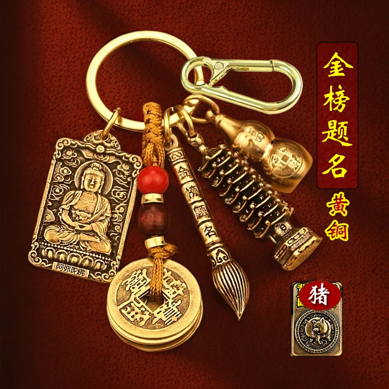 【老师推荐】文昌塔状元笔钥匙扣挂件金榜题名学生中考高考吉祥挂饰