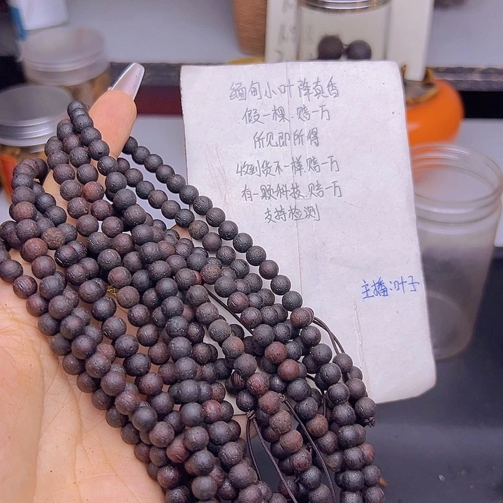 藤类降真香缅甸东枝料紫红油0.6尺寸108颗39.9