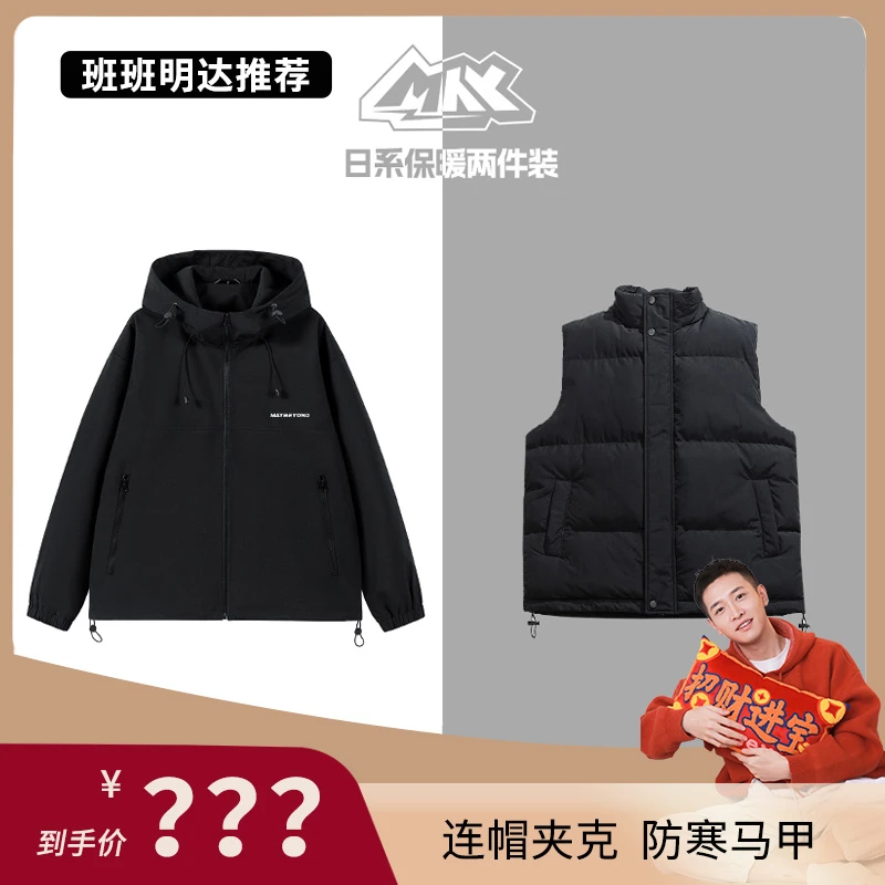 【班班明达专属】MAYBEYOND 25AW秋冬新款休闲百搭时尚宽松情侣套装